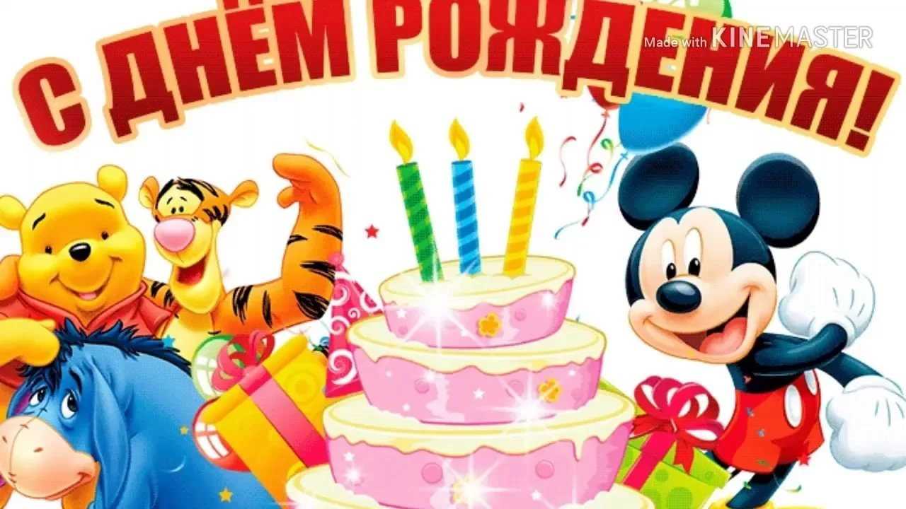 Картинки с днем рождения мальчику. 87 открыток с поздравлениями