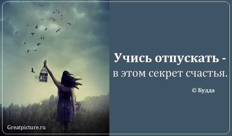 9 советов как забыть прошлое, простить и отпустить обиду