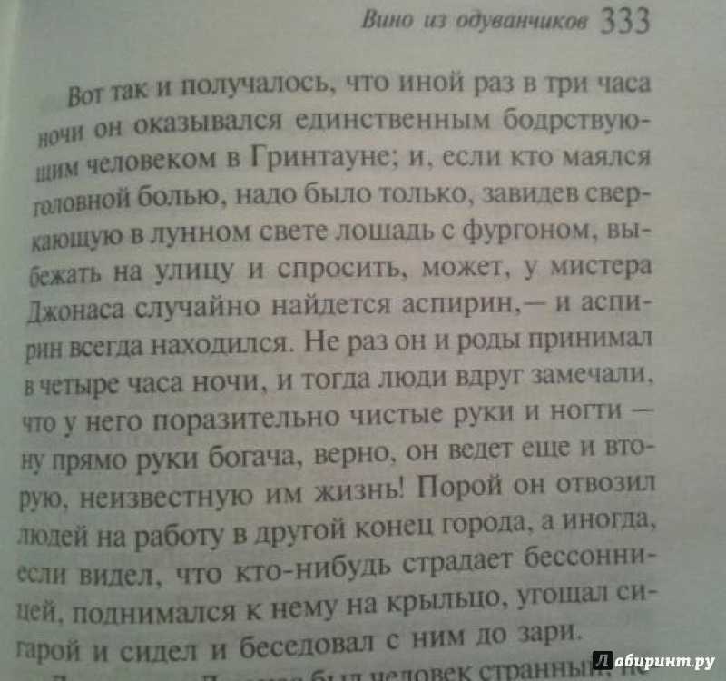 Улыбайся, не доставляй беде удовольствия. цитаты из книги рэя брэдбери «вино из одуванчиков»