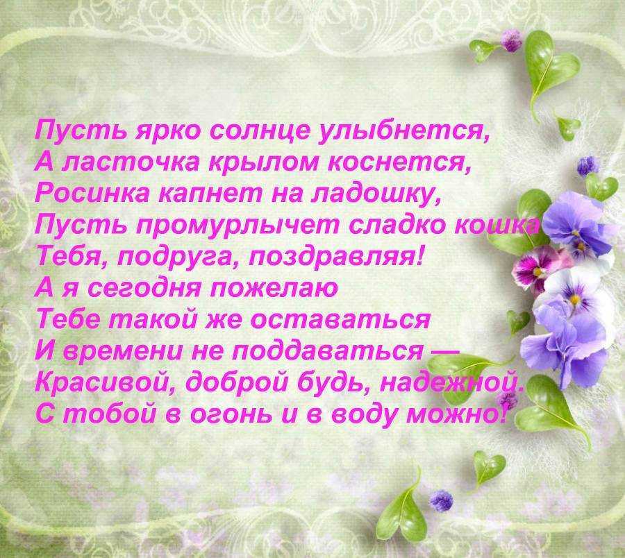 Стихи о подруге | antrio.ru
