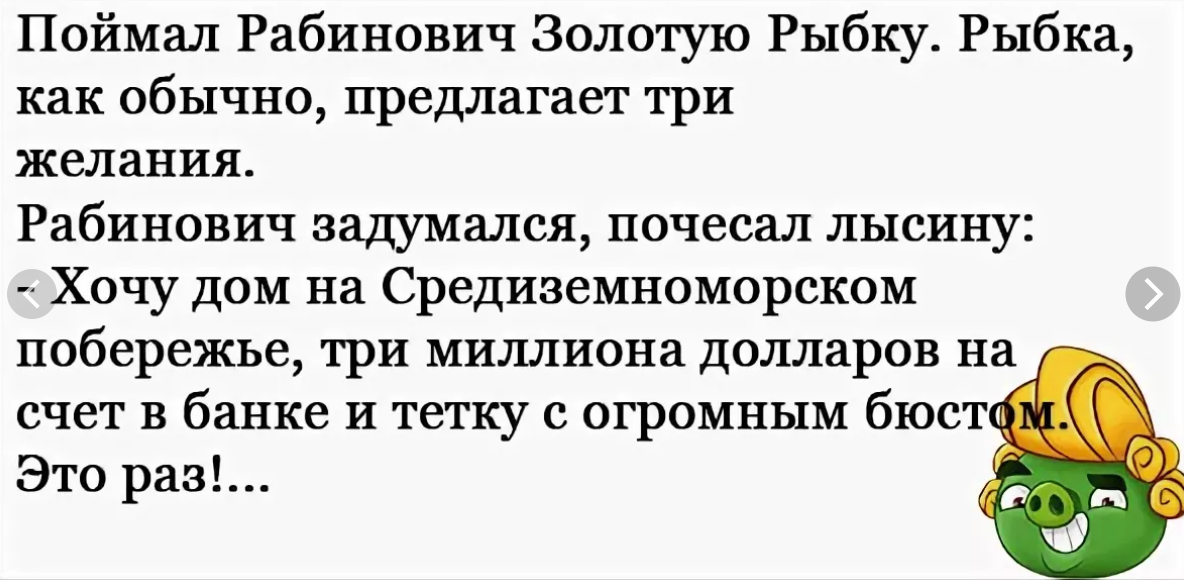 Еврейские анекдоты новые и смешные до слез