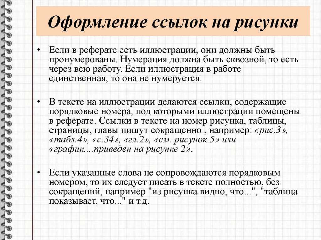 Цитирование: правило написания цитат, когда стоит использовать, какая от этого выгода, какие минусы и трудности