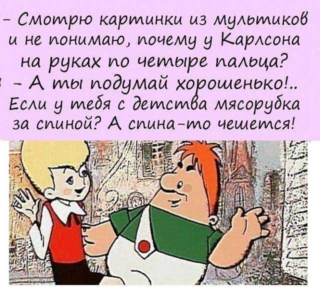 Малыш и карлсон: цитаты из мультфильма - kinovoid.com
