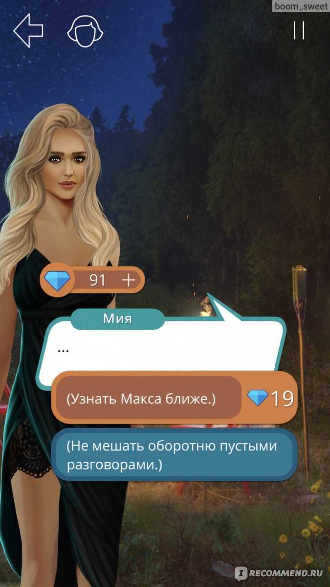 Цитаты из клуба романтики: я охочусь на тебя