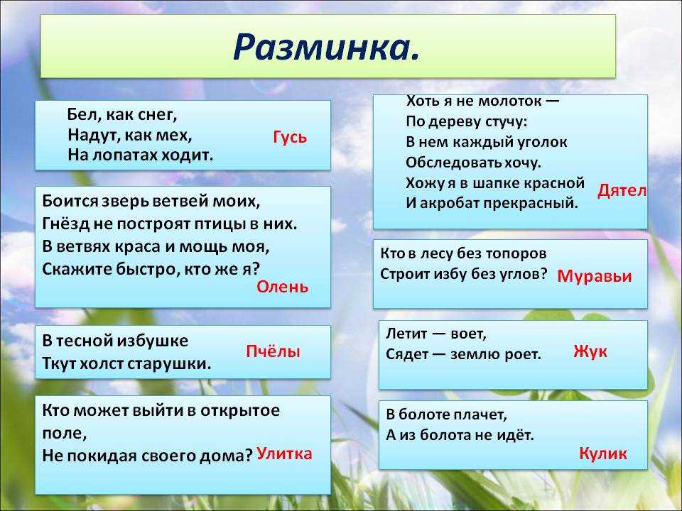 Загадки о природных явлениях