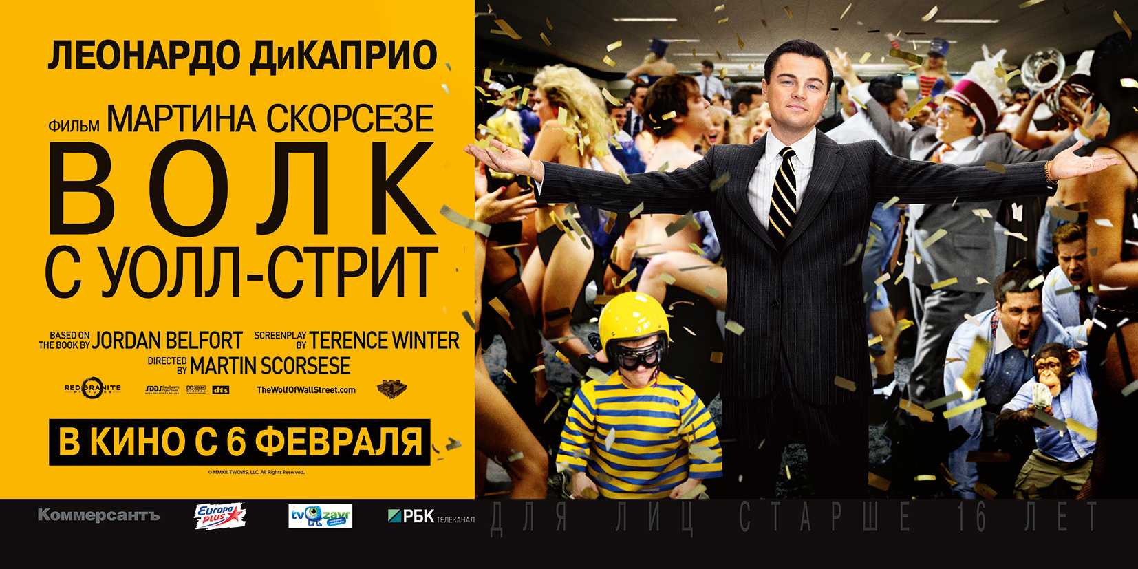 Best quotes from the wolf of wall street - victor mochere
