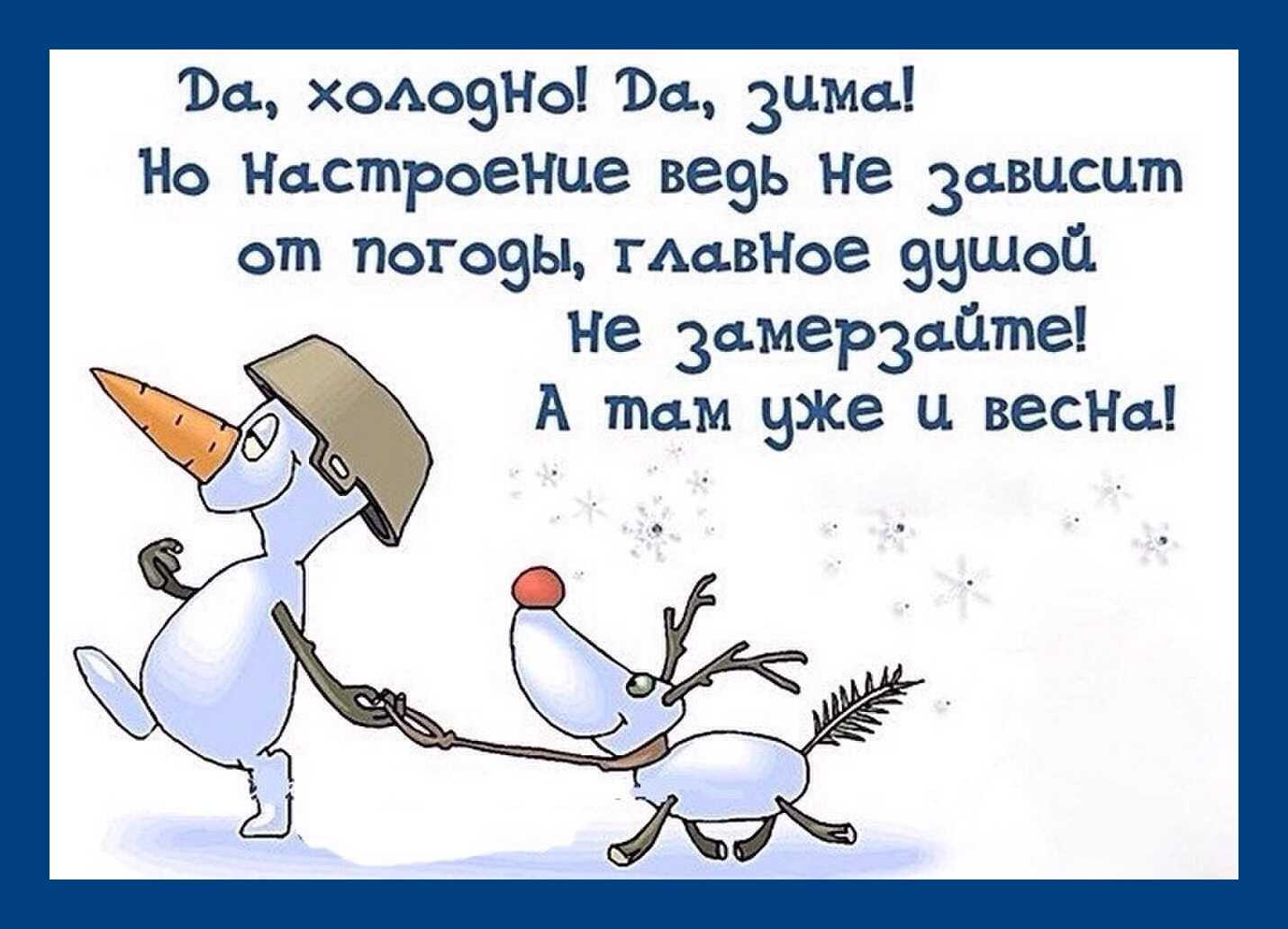 Много статусов про зиму: целая коллекция