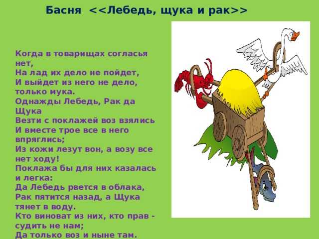 Переделанные басни, стихи