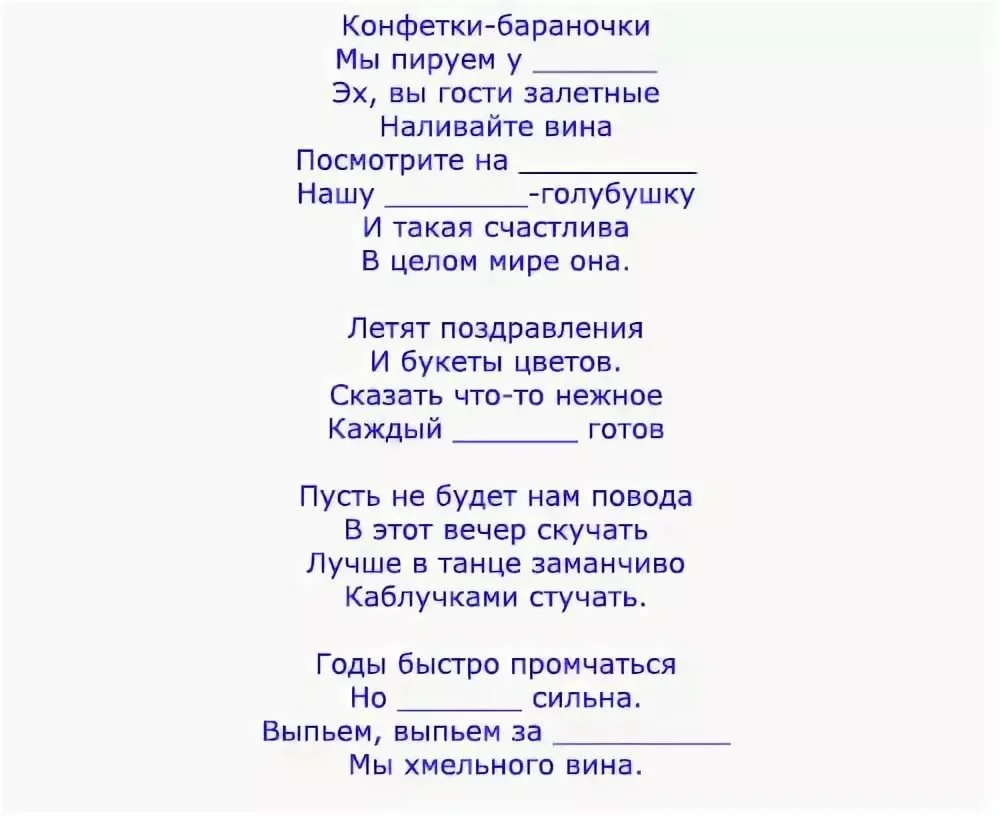 Песни-переделки на день рождение, юбилей женщине, девушке, подруге, жене, сестре, маме прикольные, веселые, шуточные, смешные: лучшая подборка