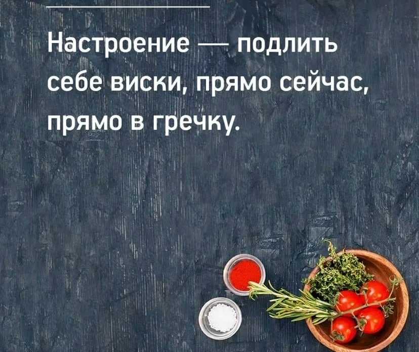 Цитаты про обед прикольные