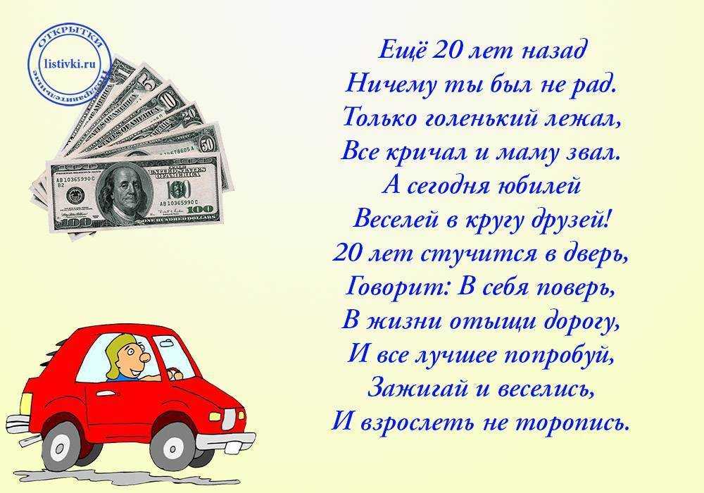 Красивые поздравления сыну с 20 летием (от мамы) | ура позитив