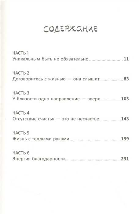 Танцуйте свою жизнь. психологические эссе о том, как вернуть себе себя - лиля град » 📚 pdf-book бесплатная онлайн библиотека | читать книги онлайн бесплатно и без регистрации