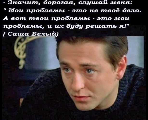 Цитаты из фильма бригада