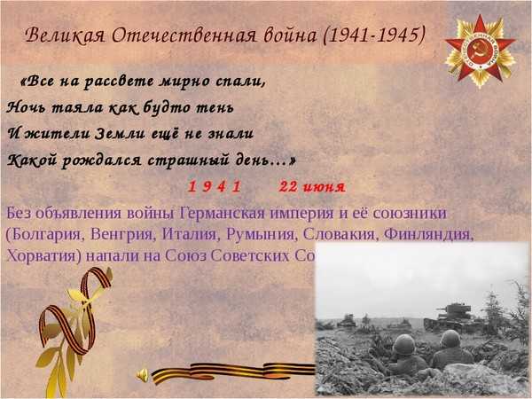 Что такое война? - сочинение-рассуждение