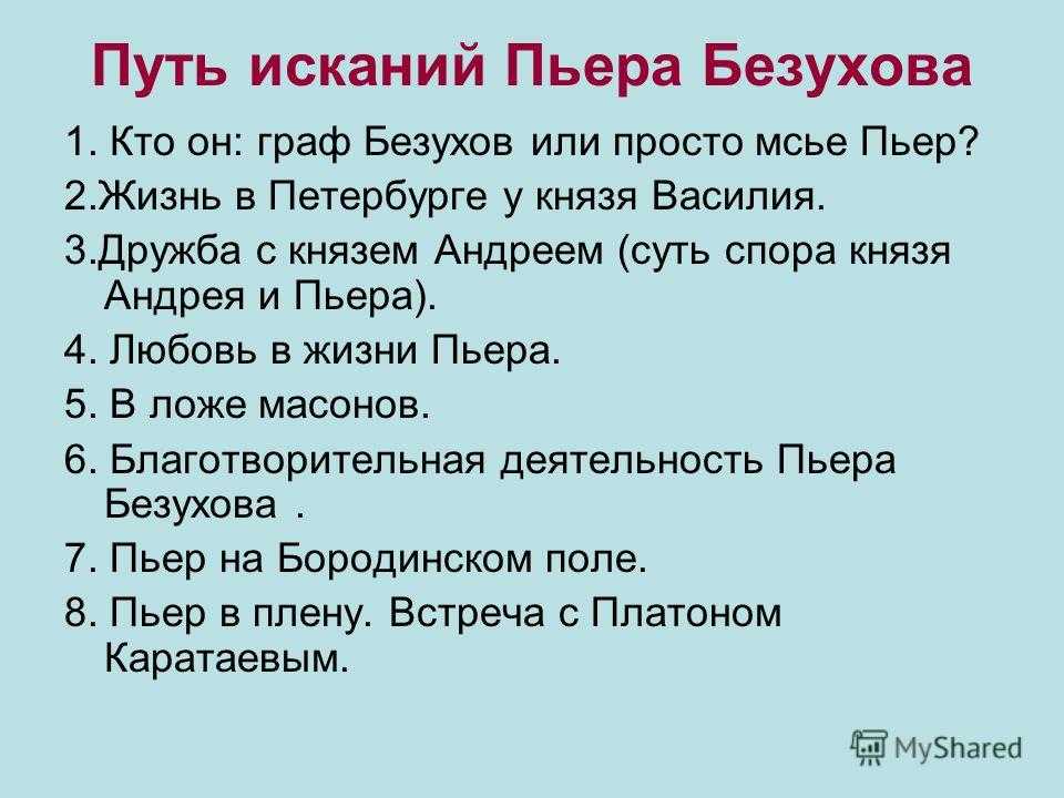 Высказывания о романе «война и мир» и о творчестве л.н.толстого