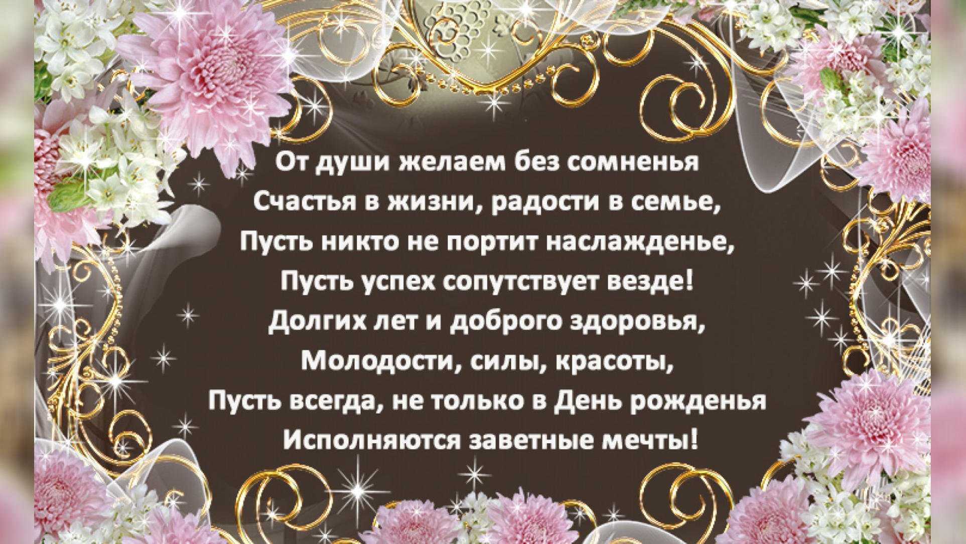 С днём рождения пожилой женщине стихи красивые