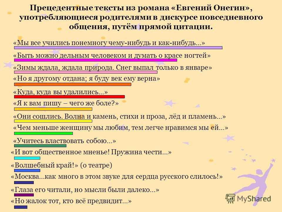 Афоризмы из романа «евгений онегин» по главам | сайт о романе евгений онегин