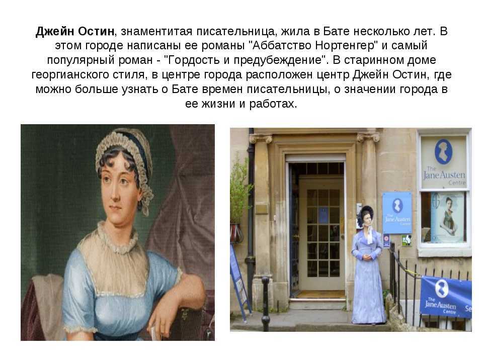 Цитаты из книг джейн остин