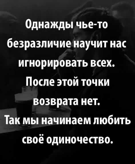 Грустные цитаты о равнодушии (100 цитат)