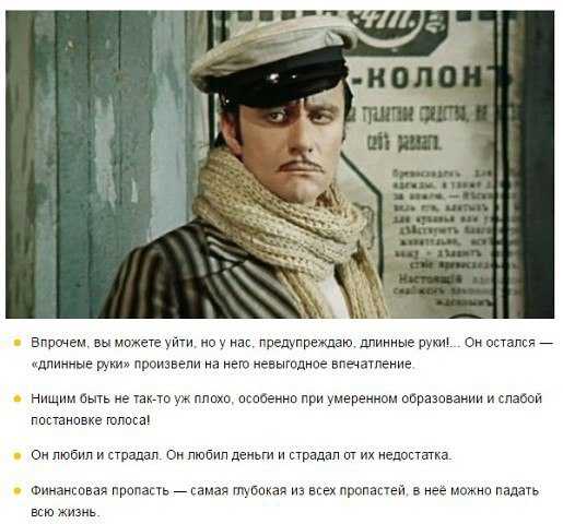 Цитаты остапа бендера золотой теленок. илья ильф и евгений петров «золотой телёнок» - цитаты из книги