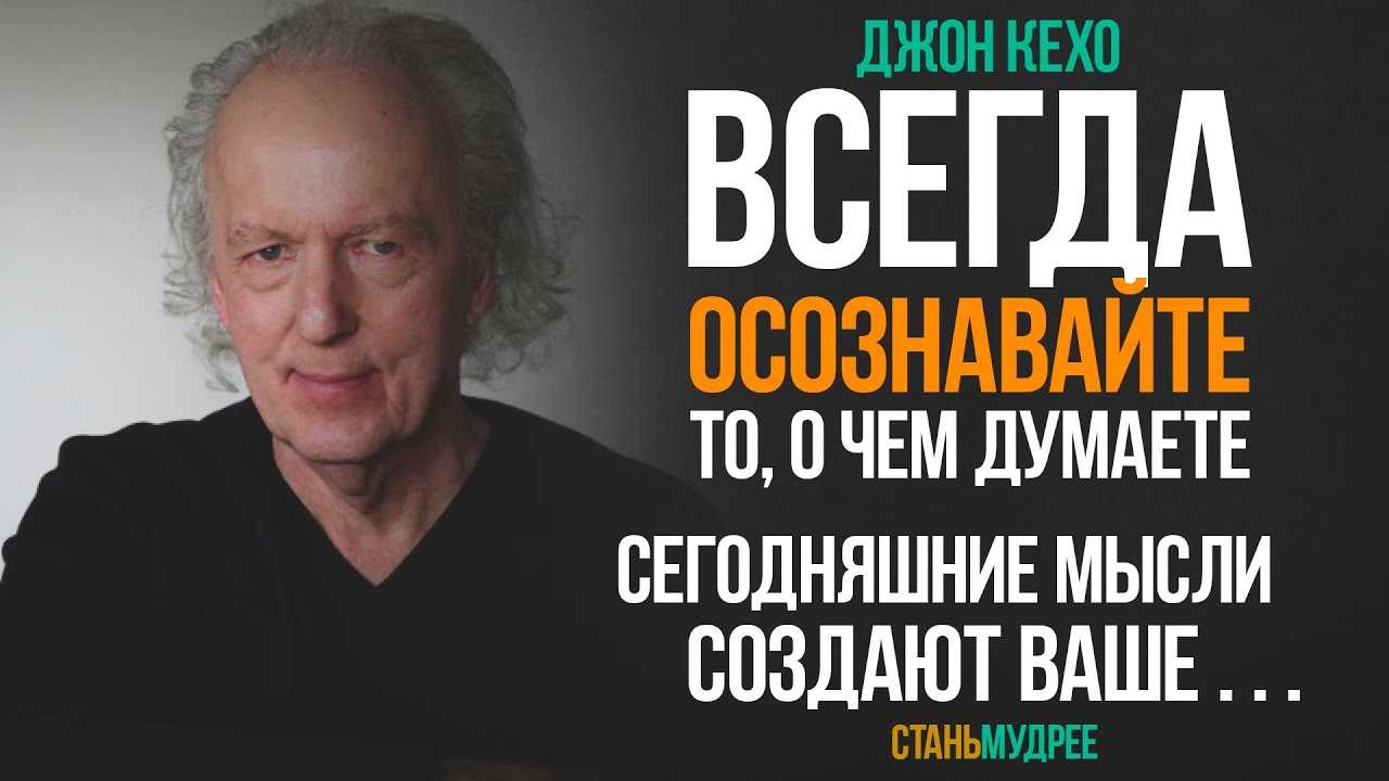 Подсознание может всё. краткое содержание книги дж. кехо