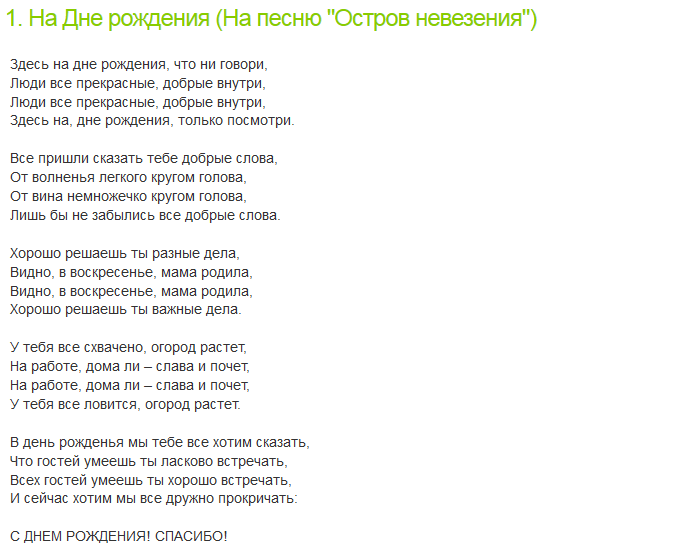 Переделки детских песен. песня антошка переделанная