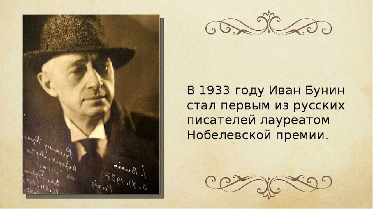 Конспект урока по литературе «и. а. бунин «руся» (урок в нечитающем классе)
