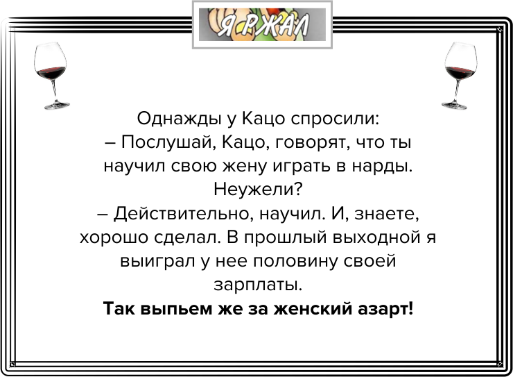 Лучшие тосты со смыслом