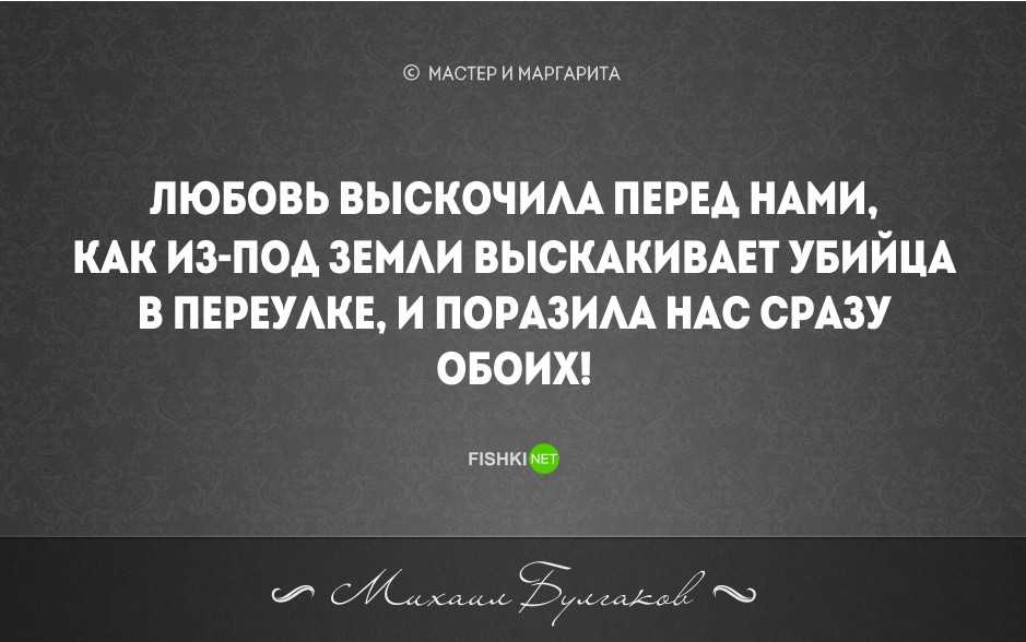 Лучшие цитаты книги мастер и маргарита: кота бегемота и иешуа - gmgo