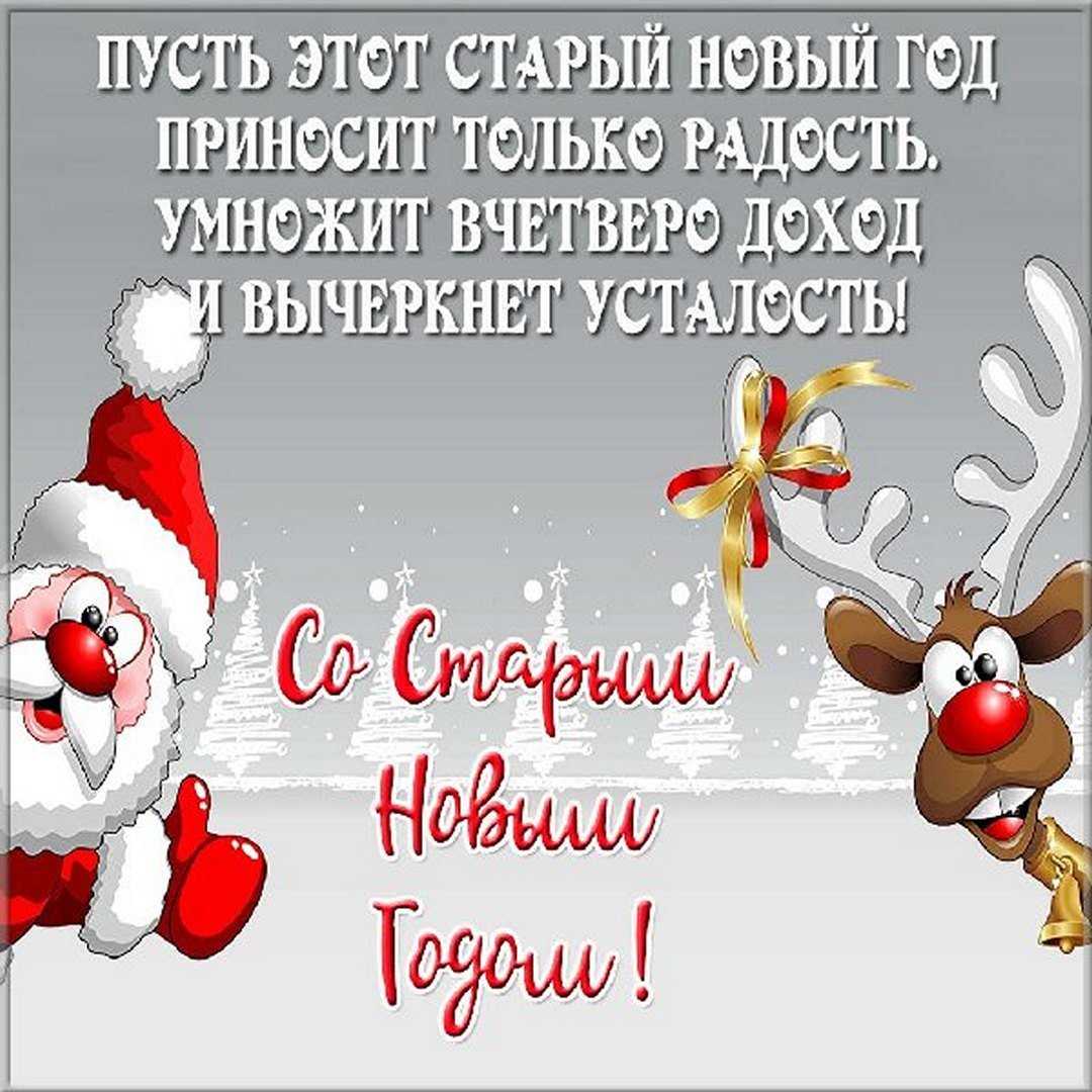 Новые красивые гифки на старый новый год 14 января 2023 (50 gif картинок)