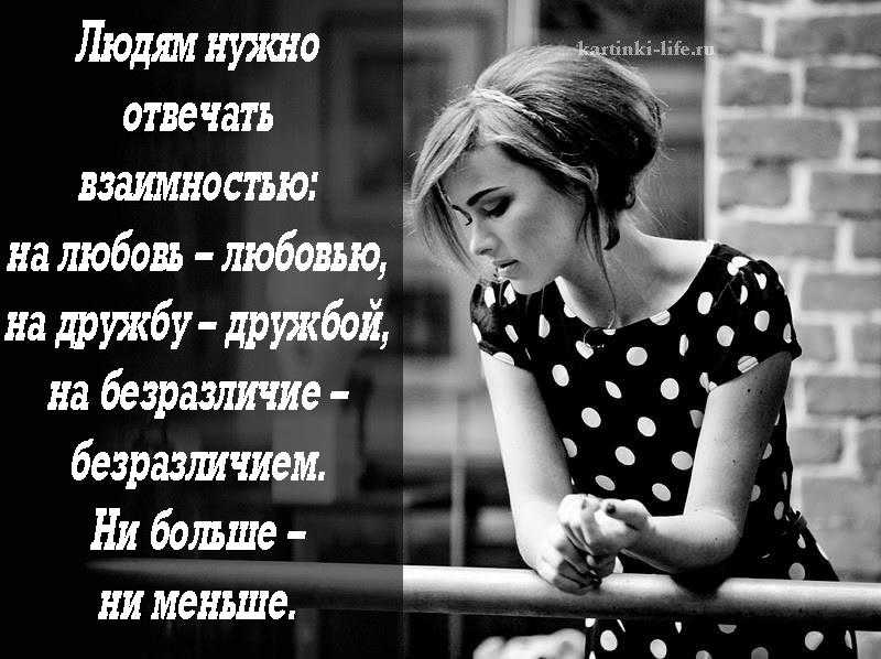 Мудрые цитаты со смыслом о любви на все случаи жизни
