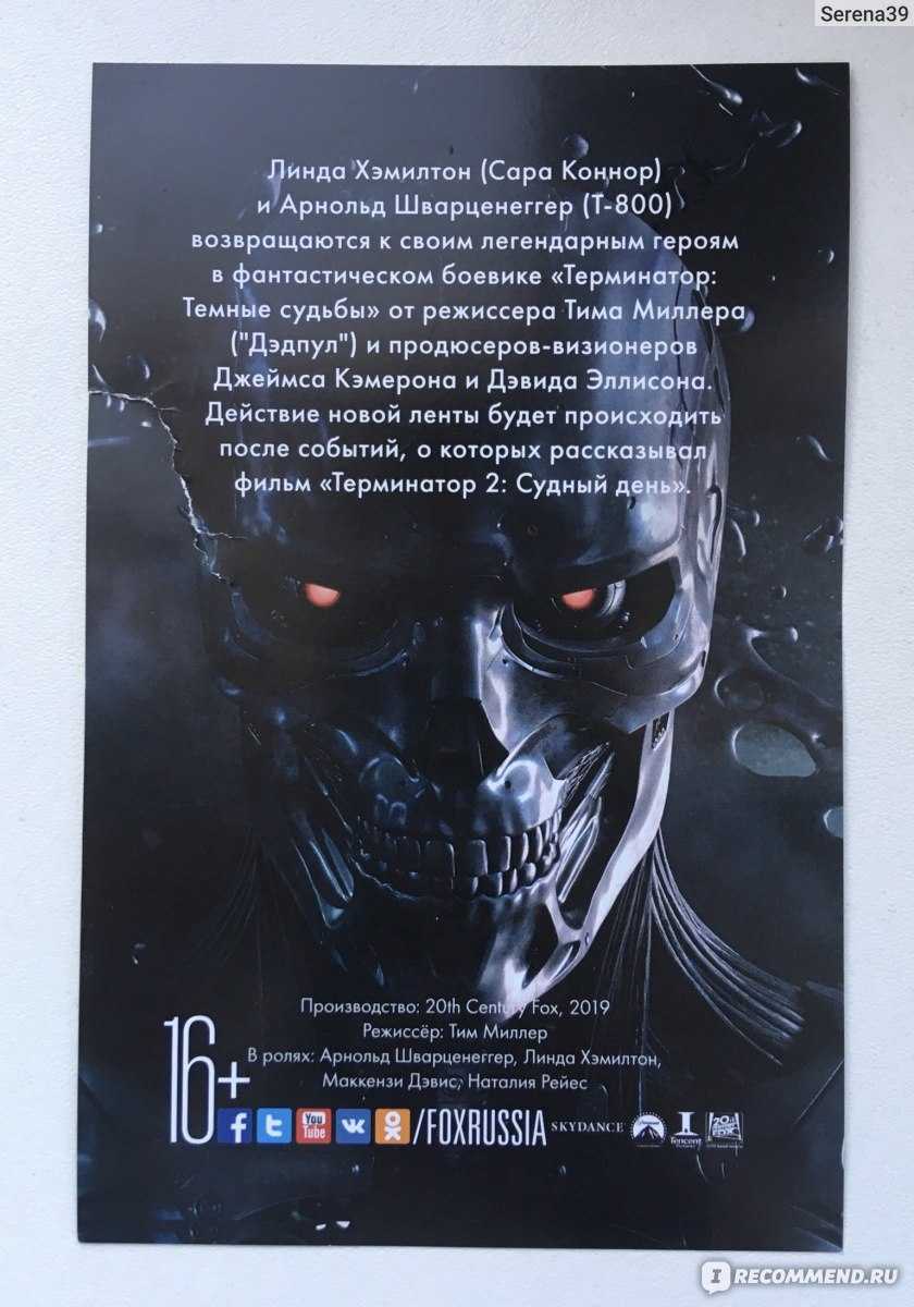 Хороший «терминатор». от самого лучшего к самому худшему - киноакула