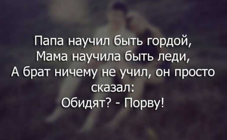 Цитаты на тему братья Подборка цитат со смыслом из книг, фильмов, песен и сериалов, афоризмы великих людей Вдохновляйтесь цитатами, добавляйте их в статус и под фото, делитесь с друзьями