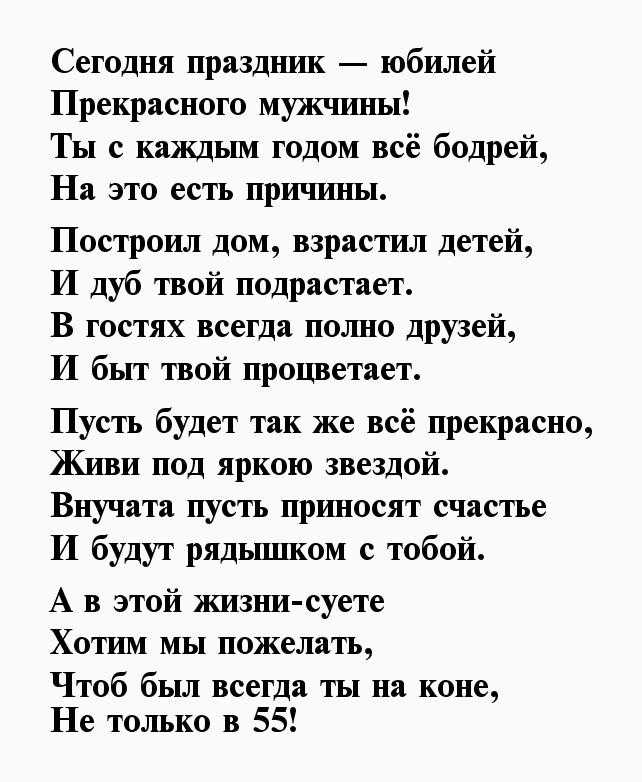Поздравление с 50 летием брату от сестры