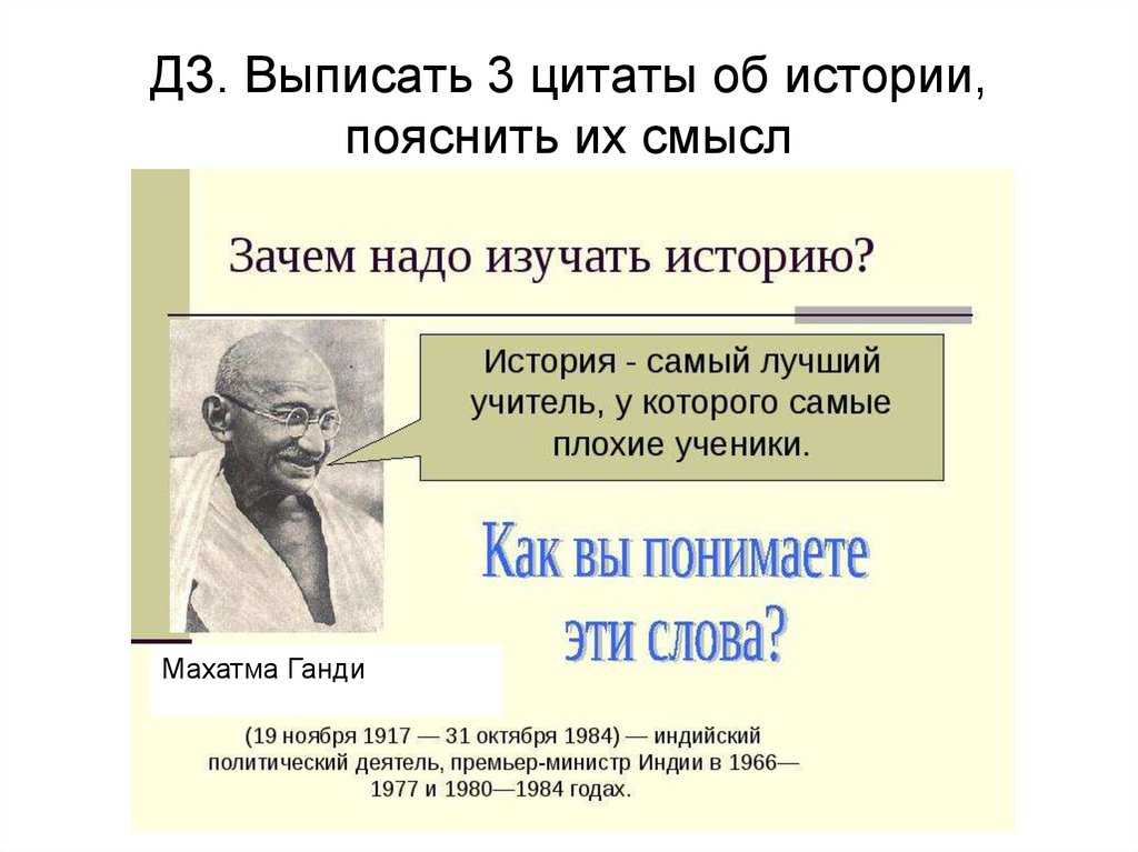 300 цитат по хронологии. цитаты из всемирной истории. от древности до наших дней. справочник