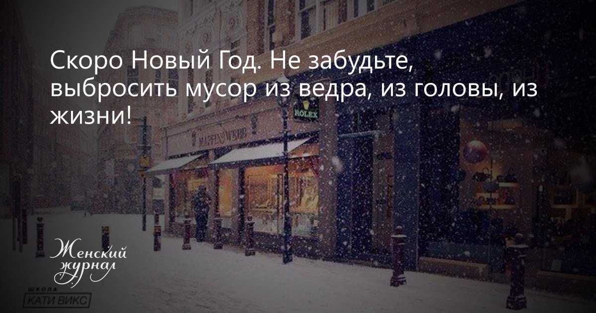 Предновогодние статусы
