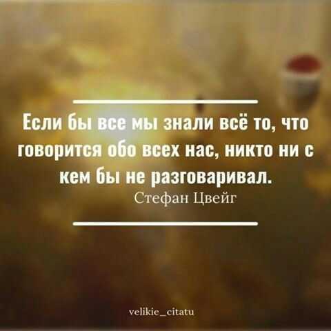 Стефан цвейг - афоризмы, цитаты, высказывания