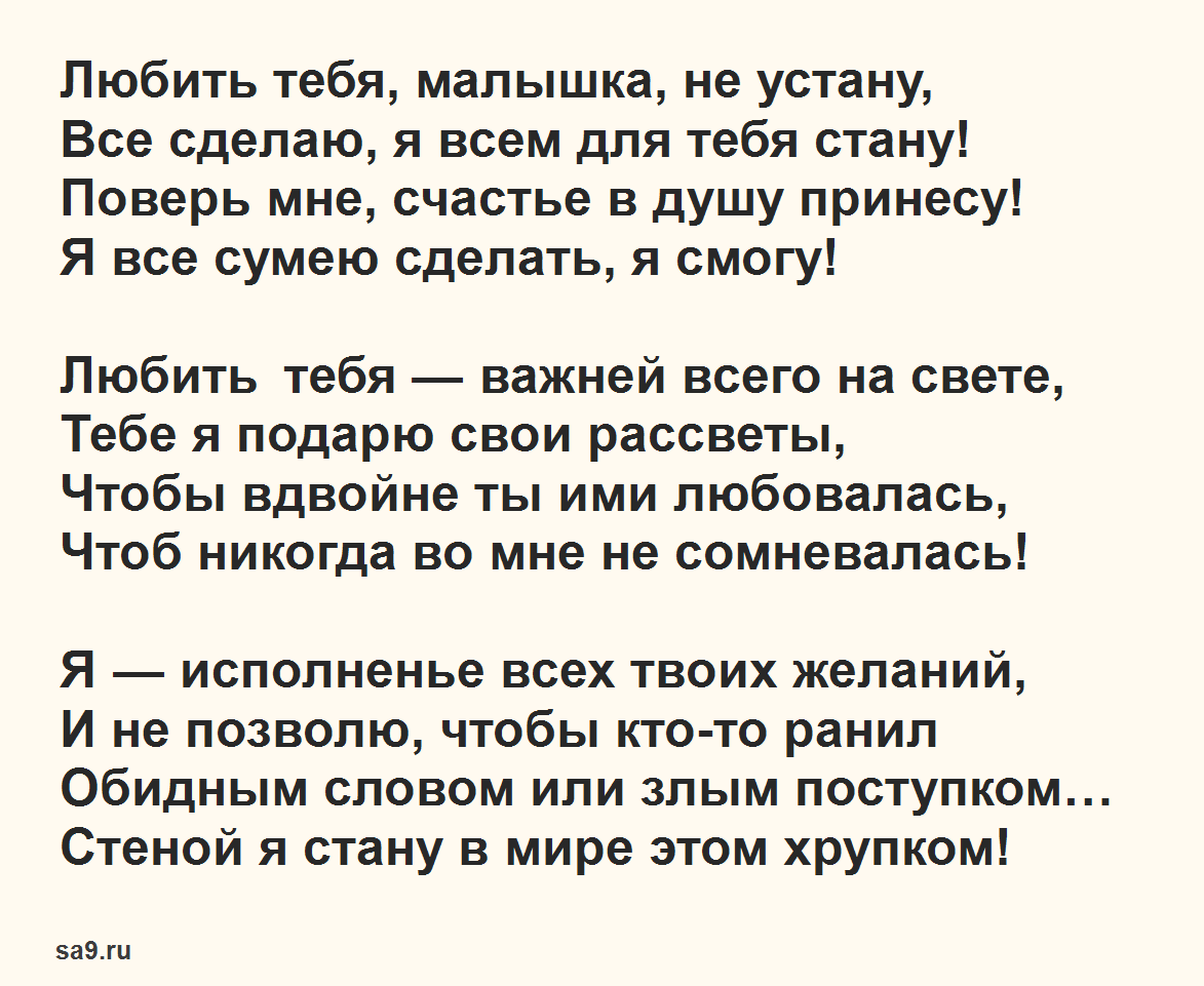 Признания в любви жене на все случаи жизни: от стихов до необычных вариантов