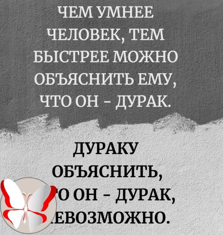 Пословицы и поговорки о мудрости и глупости