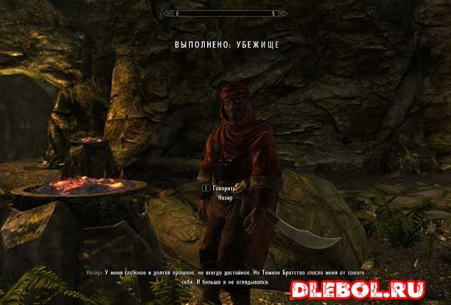 Что есть музыка жизни skyrim как открыть