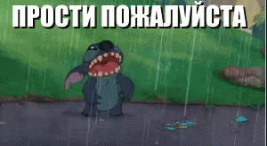 Анимационные картинки, открытки gif, анимации надписи примирение - прости меня, пожалуйста; прошу прощения; - best-animation.ru