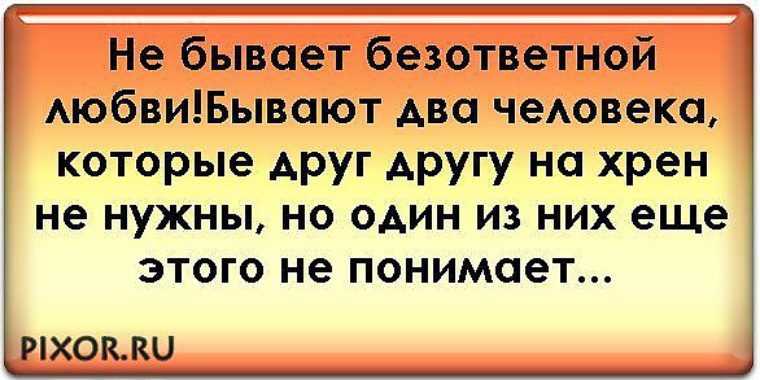 Статусы про безответную любовь