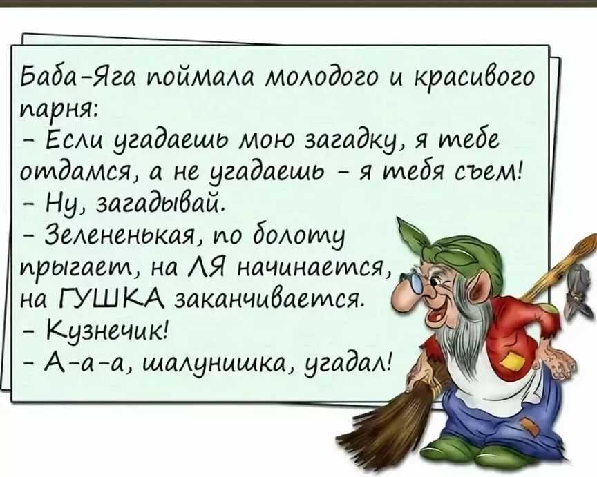 Фразы бабы яги из сказок
