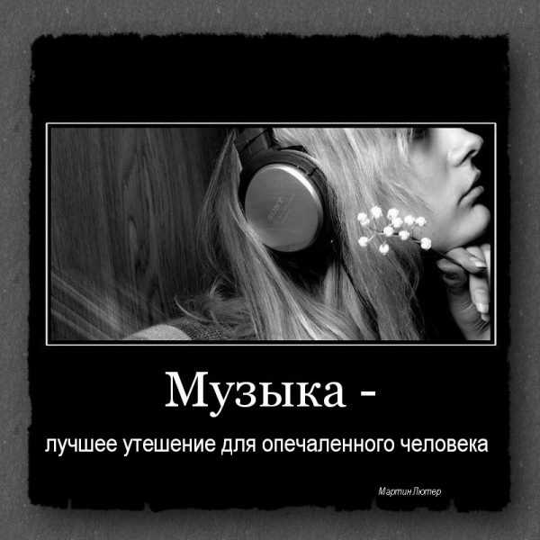 🍀 интересные афоризмы и цитаты о музыке | музыканты о рок музыке