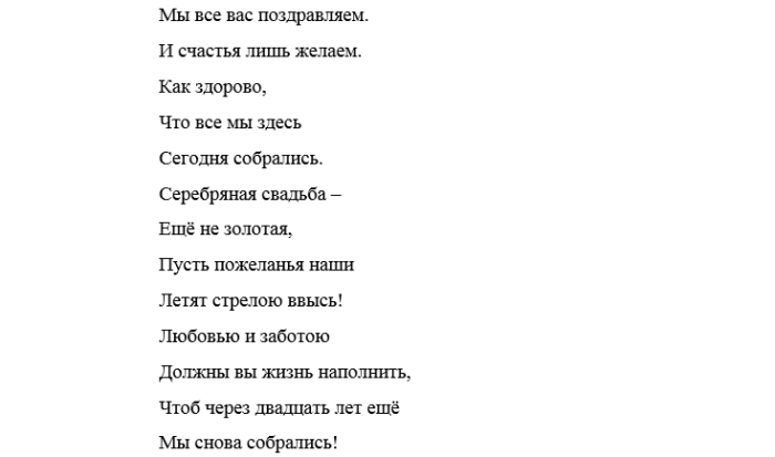 Песни-переделки для поздравления на свадьбу