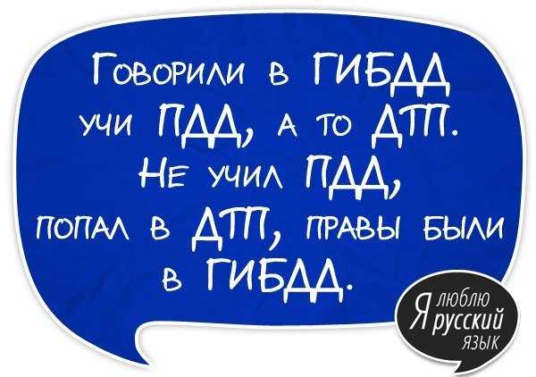 Лучшие скороговорки для развития речи и тренировки дикции у взрослых