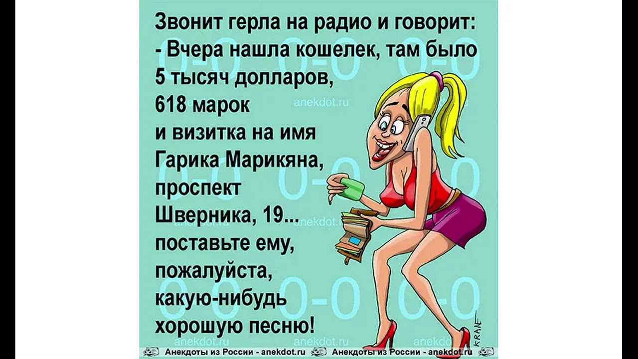 Анекдоты про женщин и мужчин