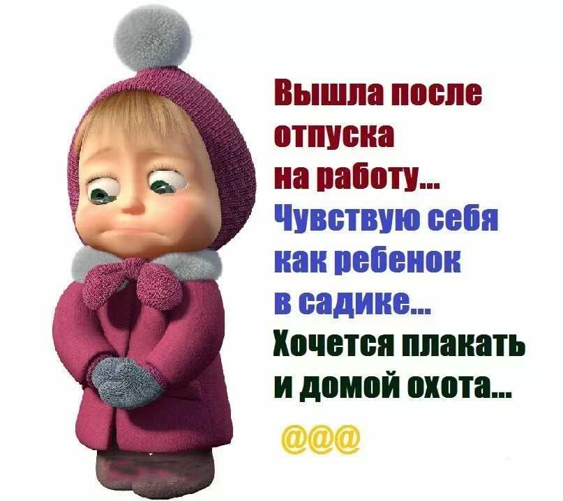 Статус про декретный отпуск прикольные новые