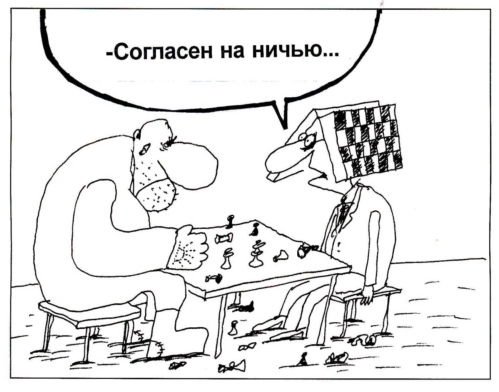  шахматные анекдоты от моих читателей 