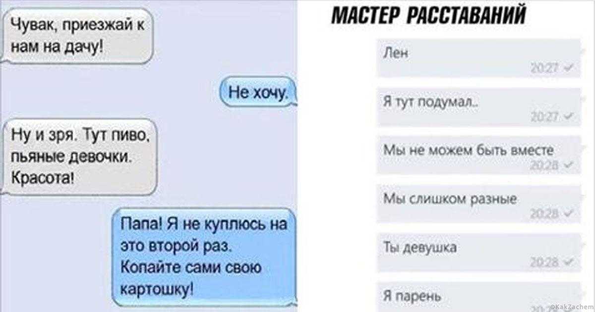 Приколы в вк над друзьями в сообщениях — all vk net